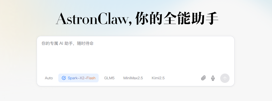科大讯飞星火 X2-Flash 模型发布：基于华为昇腾 910B 集群训练，最大 256K 上下文