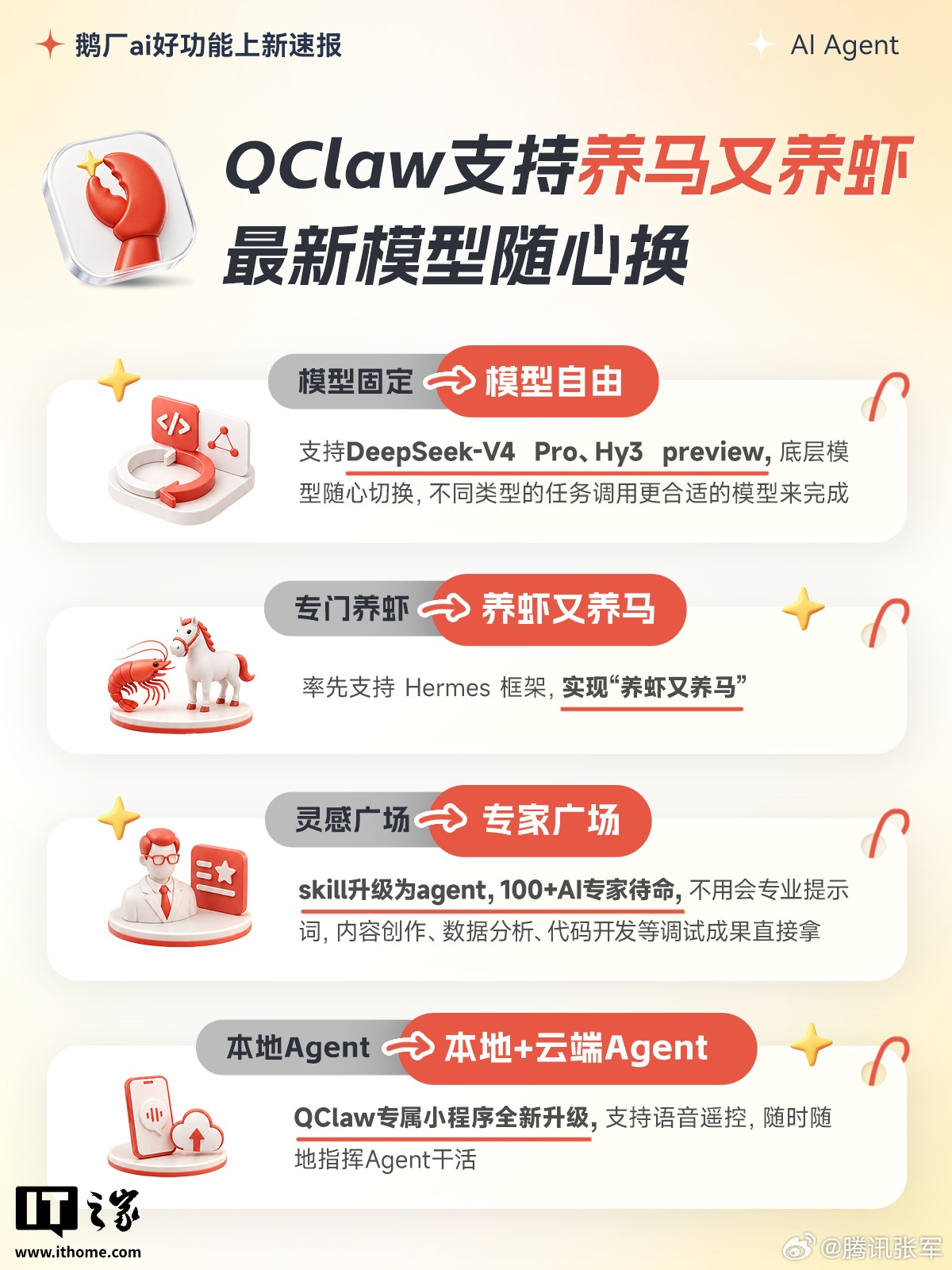 腾讯张军：腾讯文档正式“塞进”WorkBuddy，变成 AI 工具一个真正的原子组件