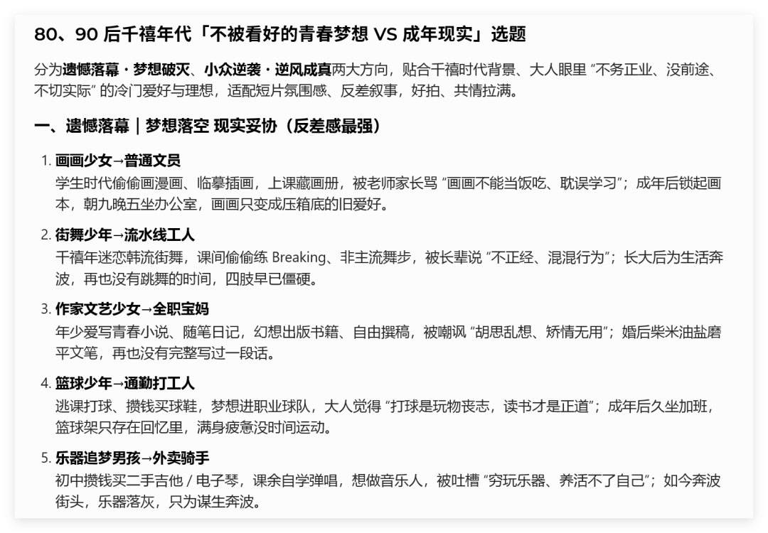 2条作品获赞100万！用AI制作少年梦逆袭短片（保姆级教程）