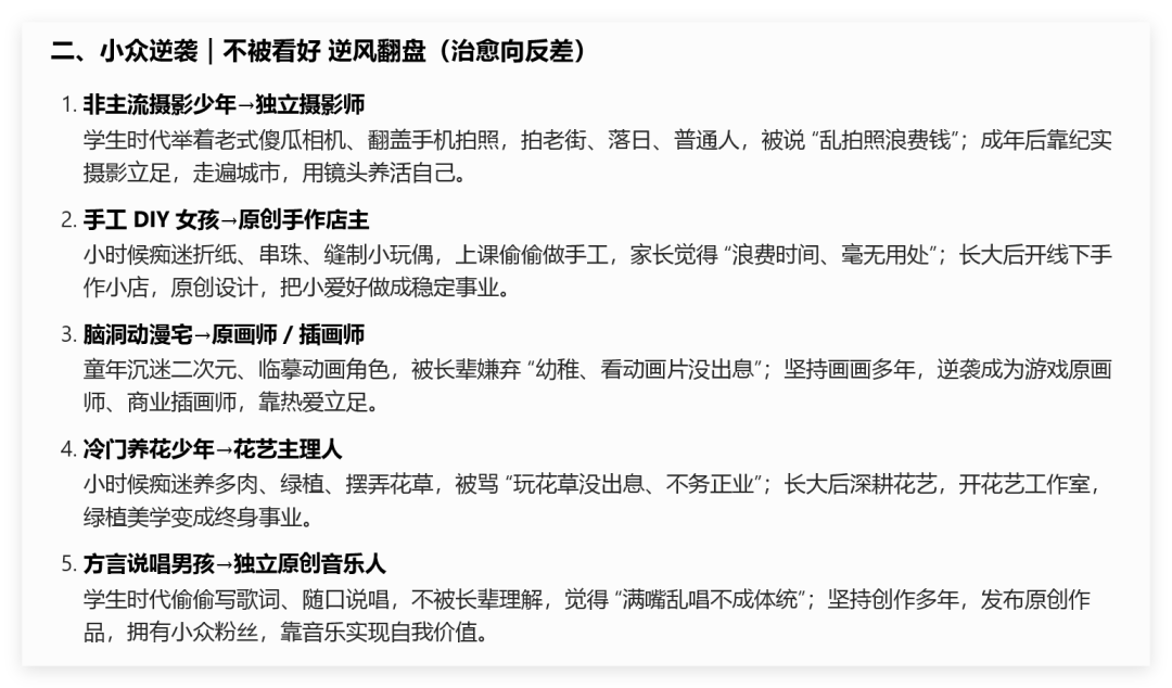 2条作品获赞100万！用AI制作少年梦逆袭短片（保姆级教程）