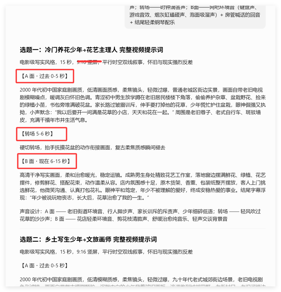 2条作品获赞100万！用AI制作少年梦逆袭短片（保姆级教程）