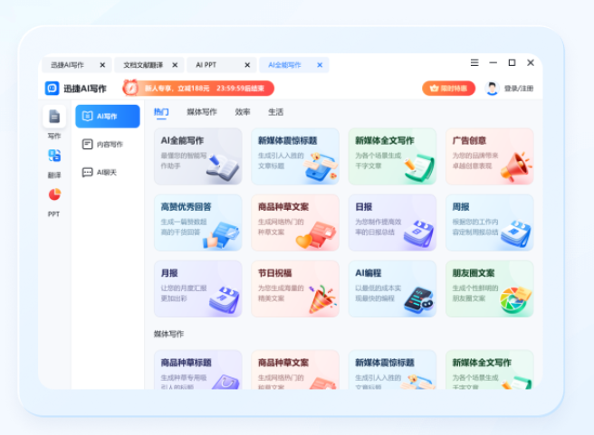 从教案到微课：15款教师AI工具全场景实测（含链接）