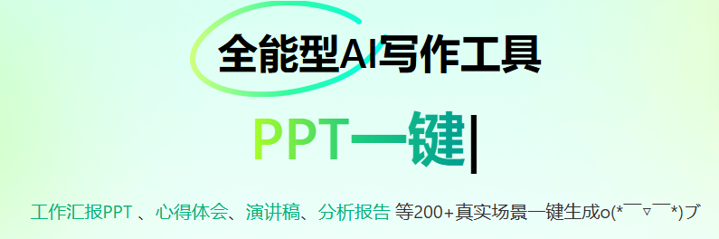 从教案到微课：15款教师AI工具全场景实测（含链接）