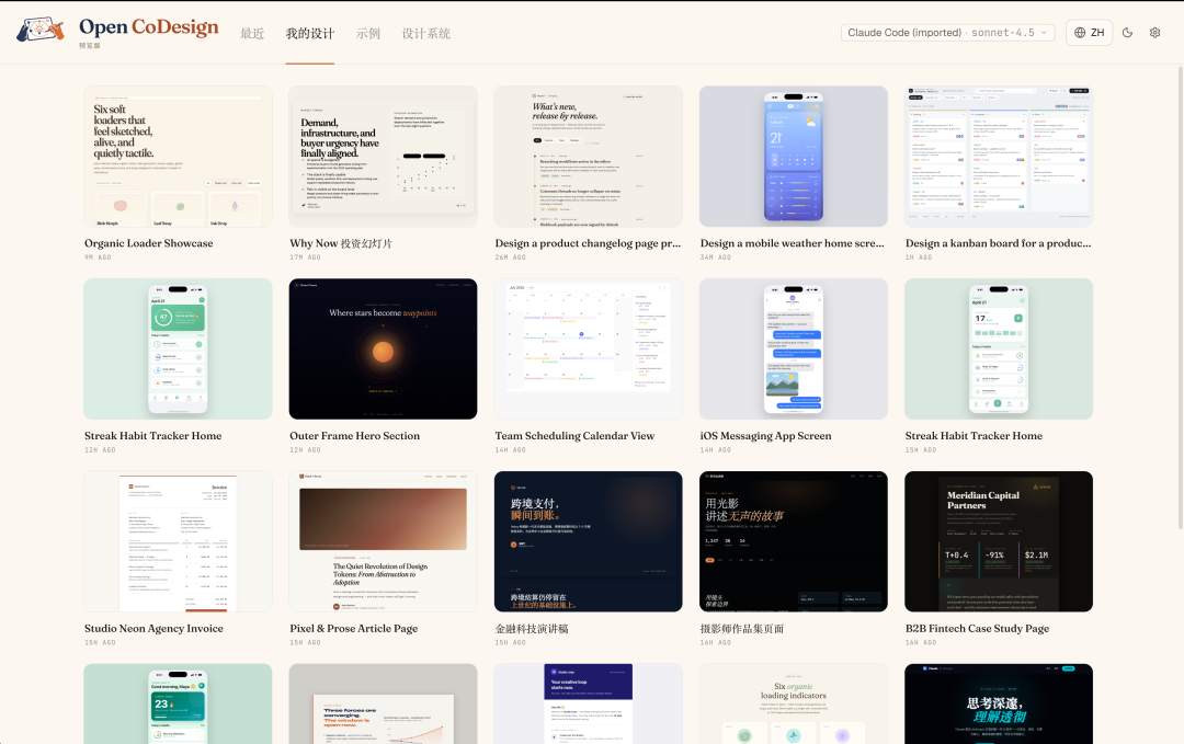 3.3k星星爆火！Claude Design开源升级版，中文本地化，支持DeepSeek V4