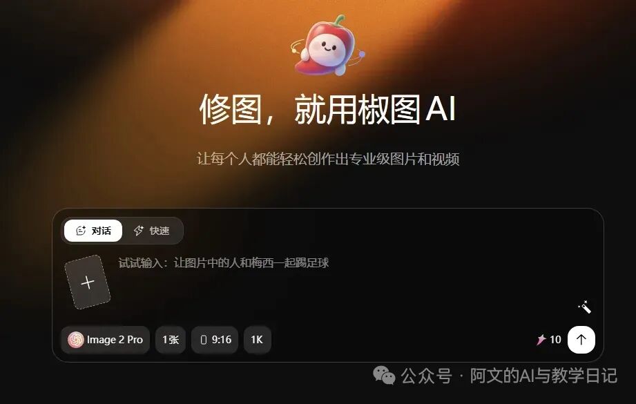 两张海报，一句提示词：AI正在重塑培训人的内容生产力