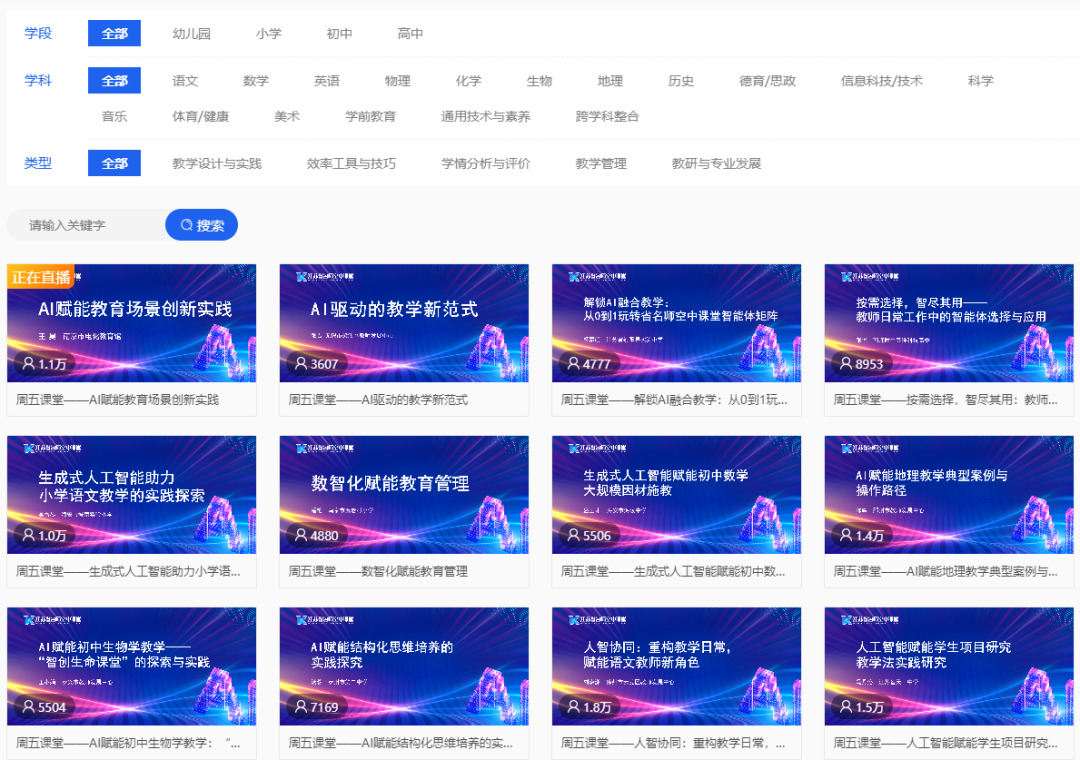 “江苏频道”正式上线国家中小学智慧教育平台！点击获取使用攻略