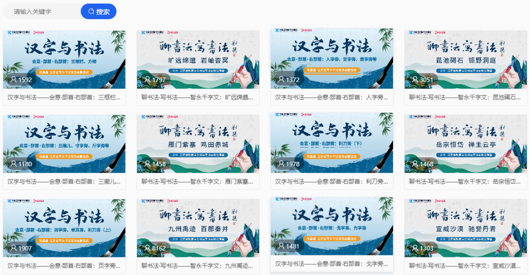 “江苏频道”正式上线国家中小学智慧教育平台！点击获取使用攻略