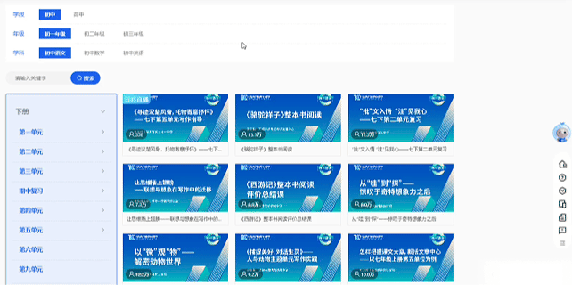 “江苏频道”正式上线国家中小学智慧教育平台！点击获取使用攻略