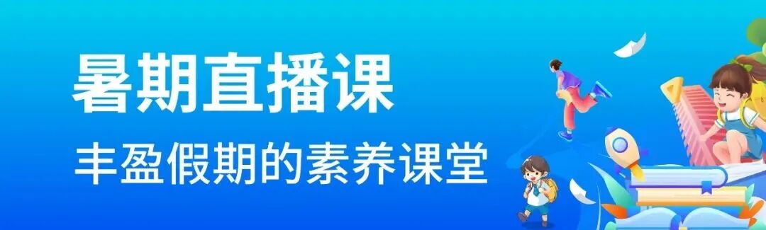 “江苏频道”正式上线国家中小学智慧教育平台！点击获取使用攻略