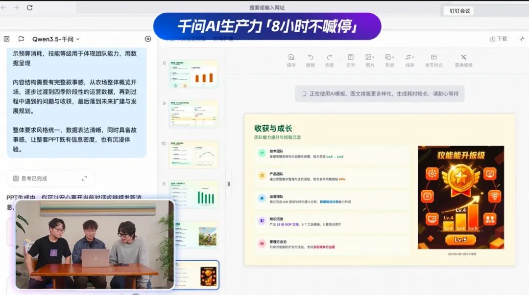 实测千问新出的PPT Agent，可算不用为了风格化牺牲二次编辑了。
