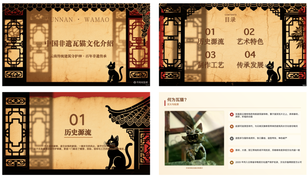 实测千问新出的PPT Agent，可算不用为了风格化牺牲二次编辑了。