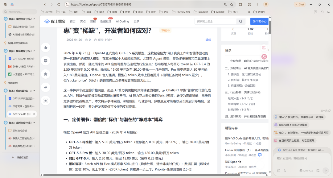 我用 Tabbit 浏览器搭了一套内容创作全自动流水线，太香了！