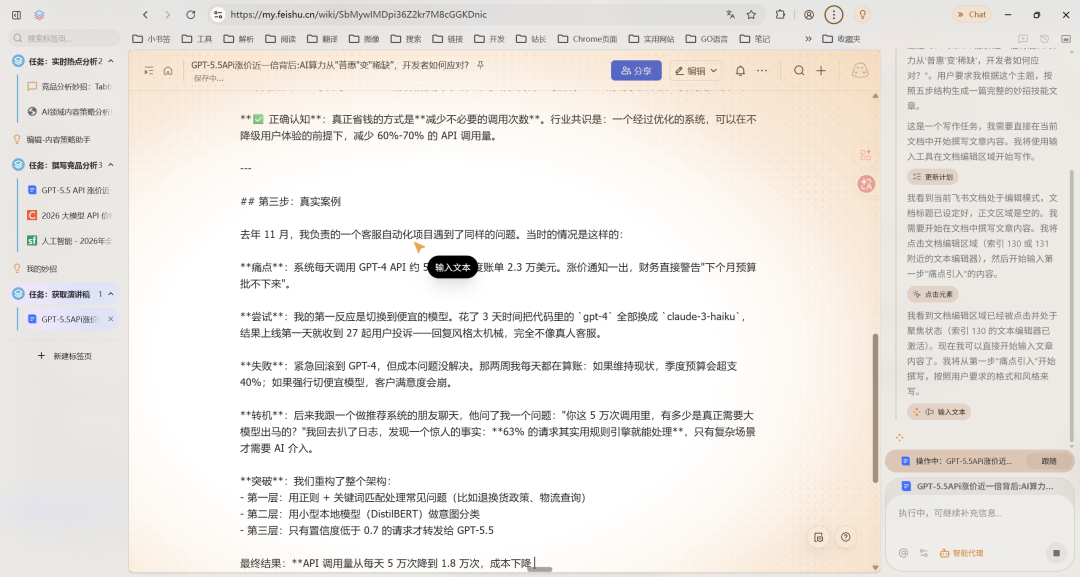 我用 Tabbit 浏览器搭了一套内容创作全自动流水线，太香了！