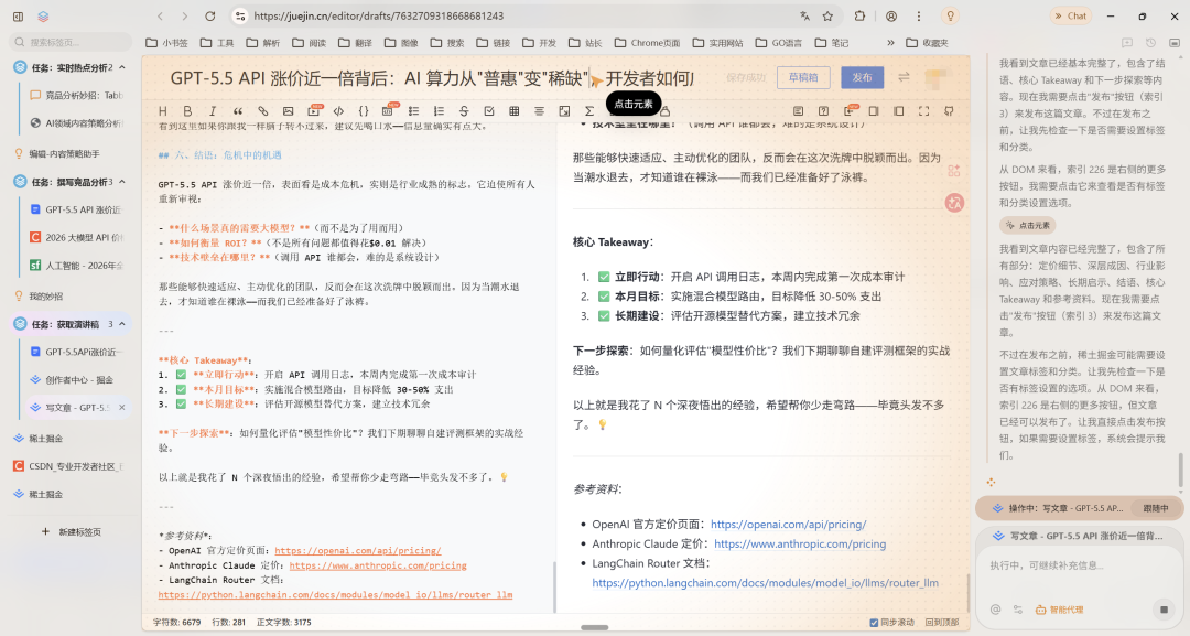 我用 Tabbit 浏览器搭了一套内容创作全自动流水线，太香了！