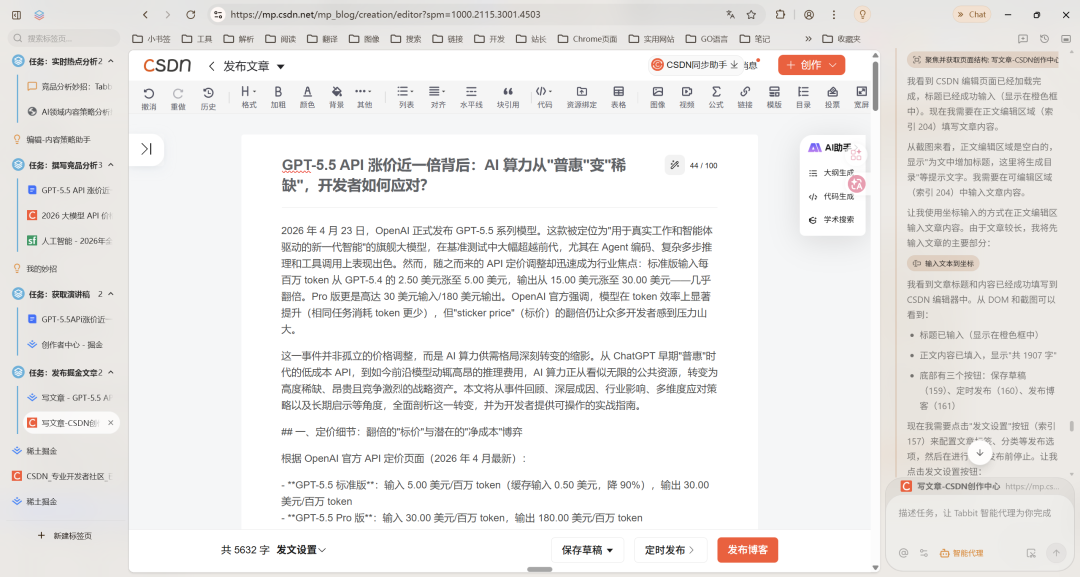我用 Tabbit 浏览器搭了一套内容创作全自动流水线，太香了！