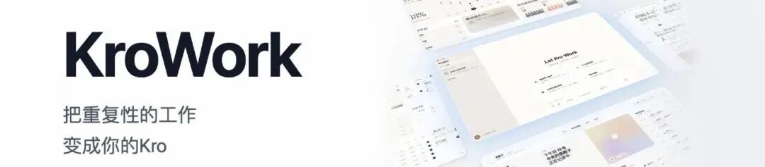 快手推出 AI 桌面智能体 KroWork，支持通过自然语言生成本地应用