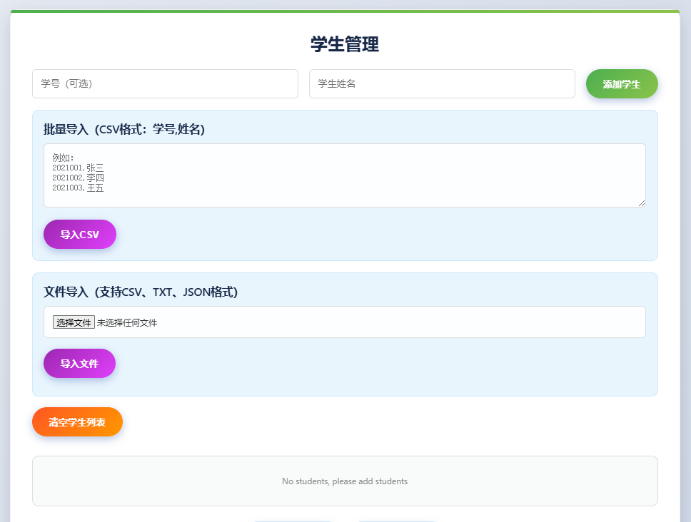 教师必备！这个免费工具箱集合16项黑科技一键搞定！