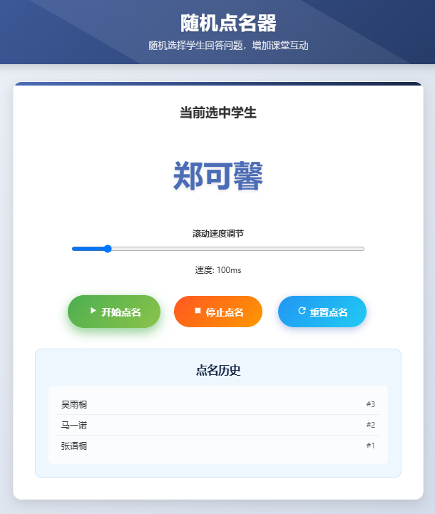 教师必备！这个免费工具箱集合16项黑科技一键搞定！