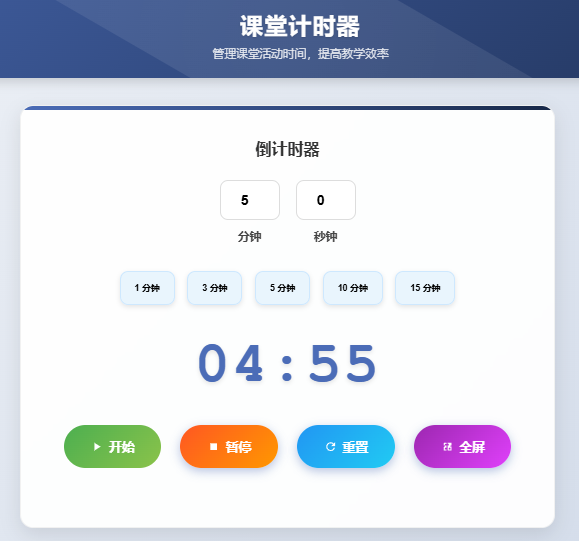 教师必备！这个免费工具箱集合16项黑科技一键搞定！