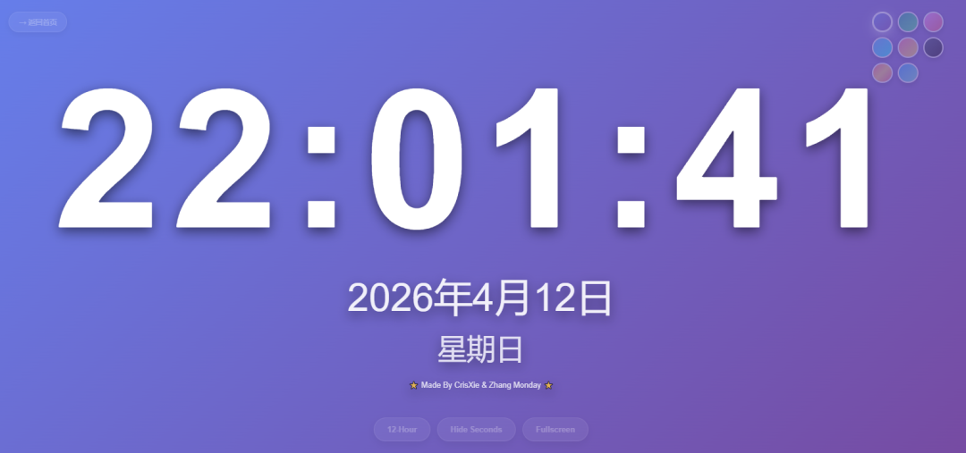 教师必备！这个免费工具箱集合16项黑科技一键搞定！