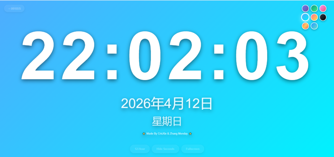 教师必备！这个免费工具箱集合16项黑科技一键搞定！
