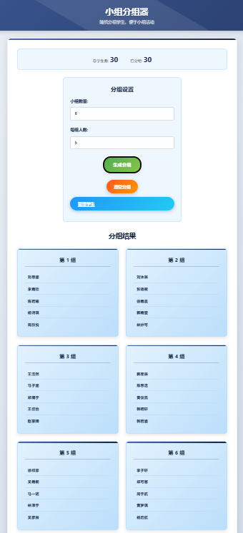 教师必备！这个免费工具箱集合16项黑科技一键搞定！