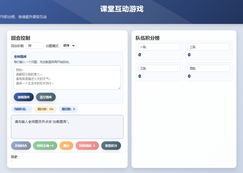 教师必备！这个免费工具箱集合16项黑科技一键搞定！