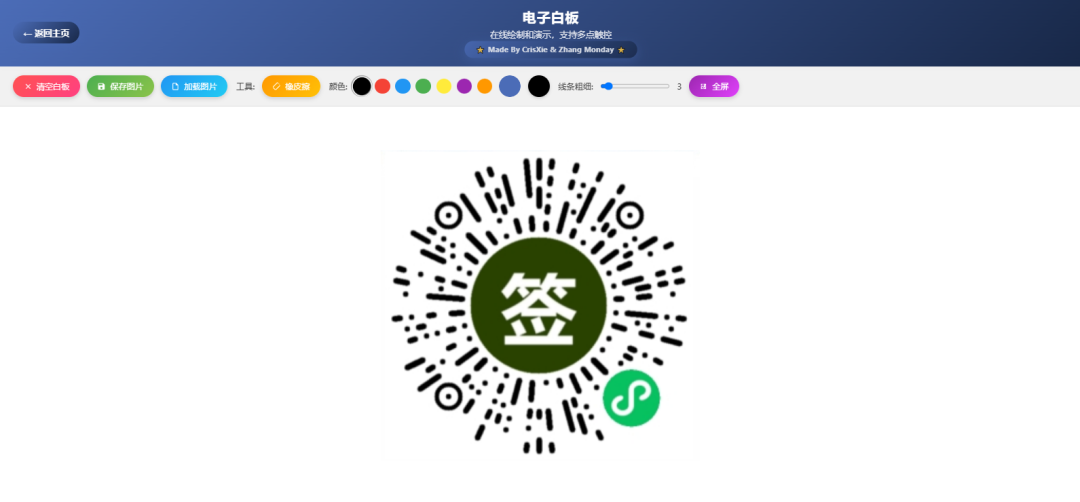 教师必备！这个免费工具箱集合16项黑科技一键搞定！