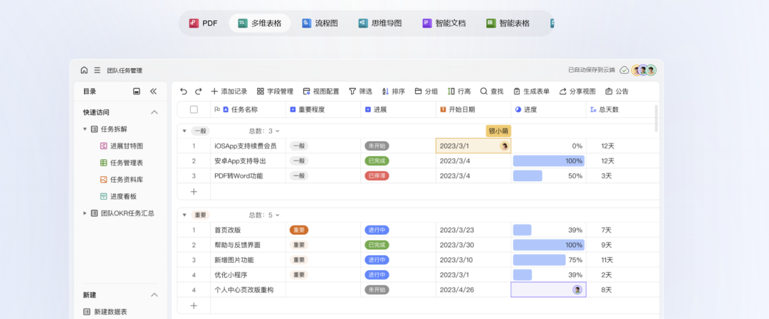 百万行数据32ms 极速响应，带你重新认识真正的国产办公之光