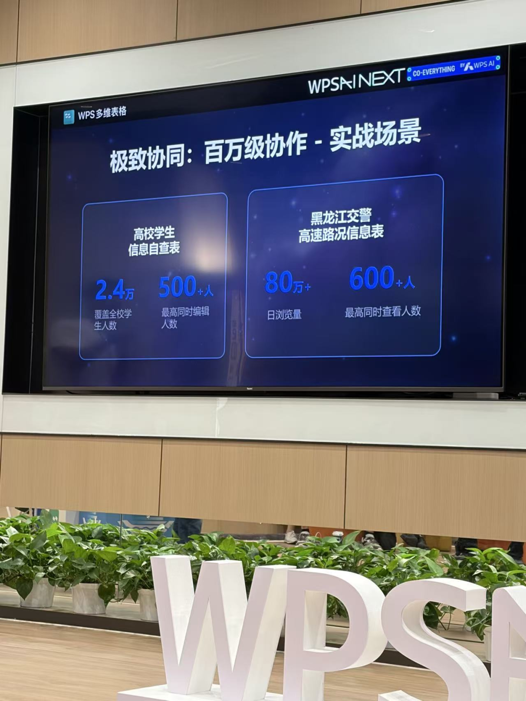 百万行数据32ms 极速响应，带你重新认识真正的国产办公之光