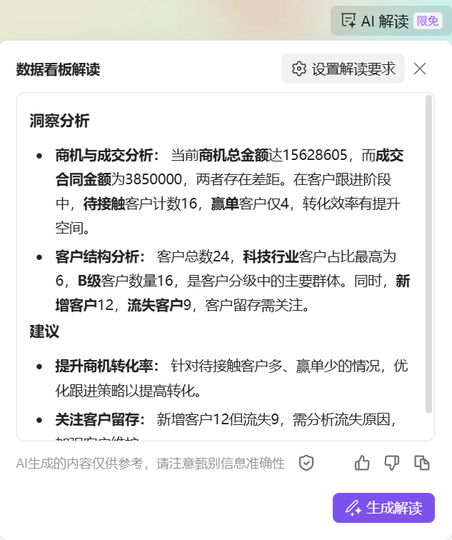 百万行数据32ms 极速响应，带你重新认识真正的国产办公之光