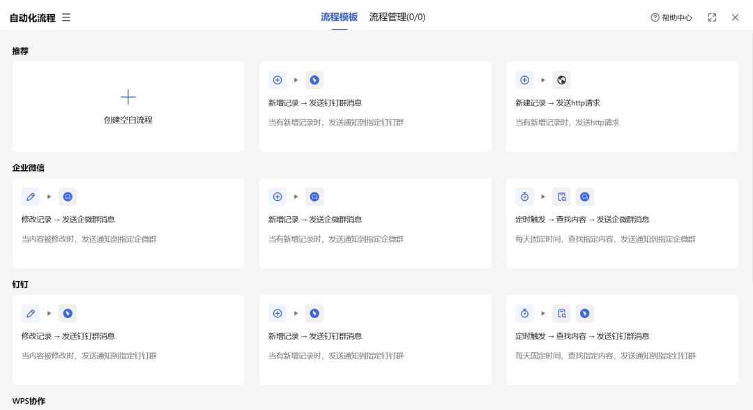 百万行数据32ms 极速响应，带你重新认识真正的国产办公之光