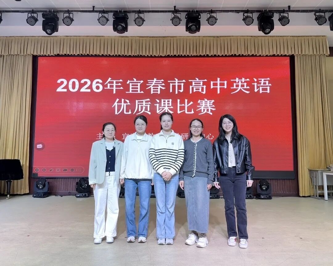 且学且思且成长｜2026年宜春市高中英语优质课比赛听课感悟