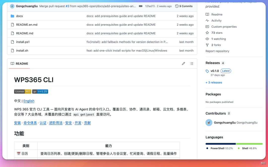 WPS多维表格，给开发者铺了条新路！