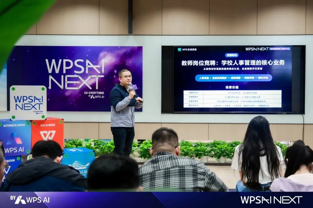 WPS多维表格，给开发者铺了条新路！