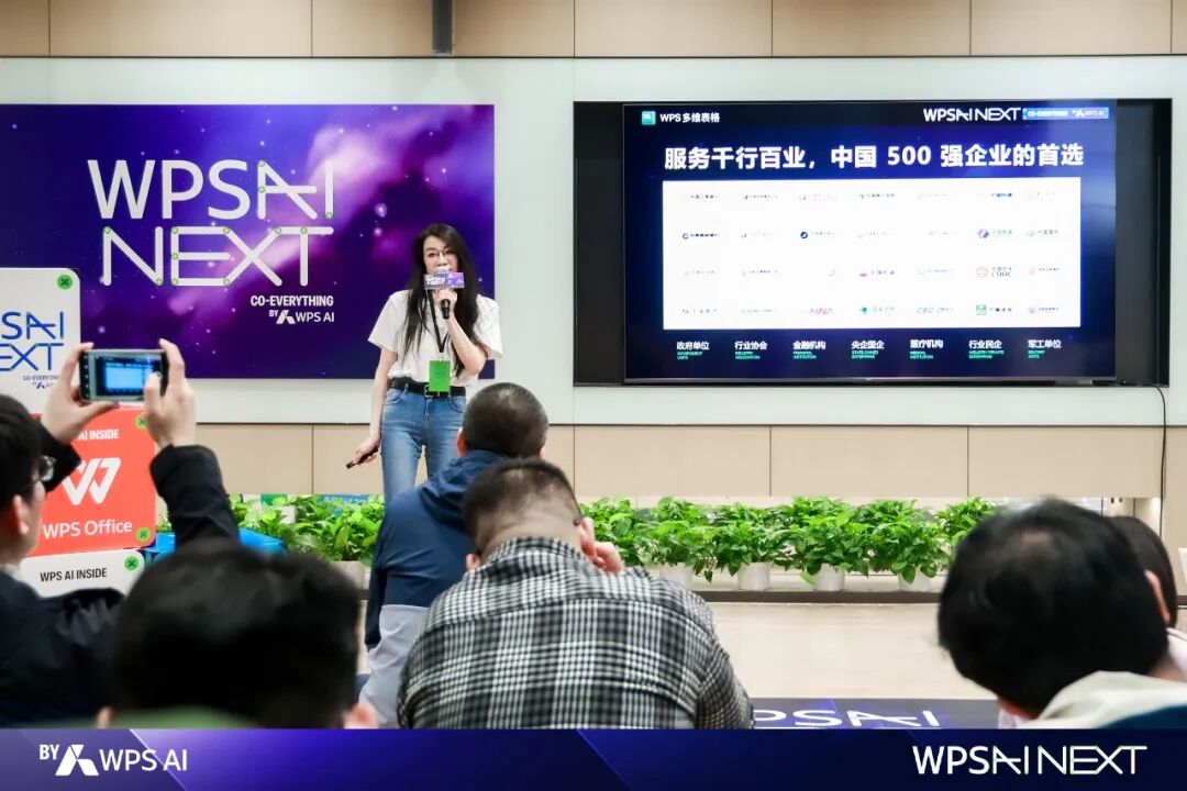WPS多维表格，给开发者铺了条新路！