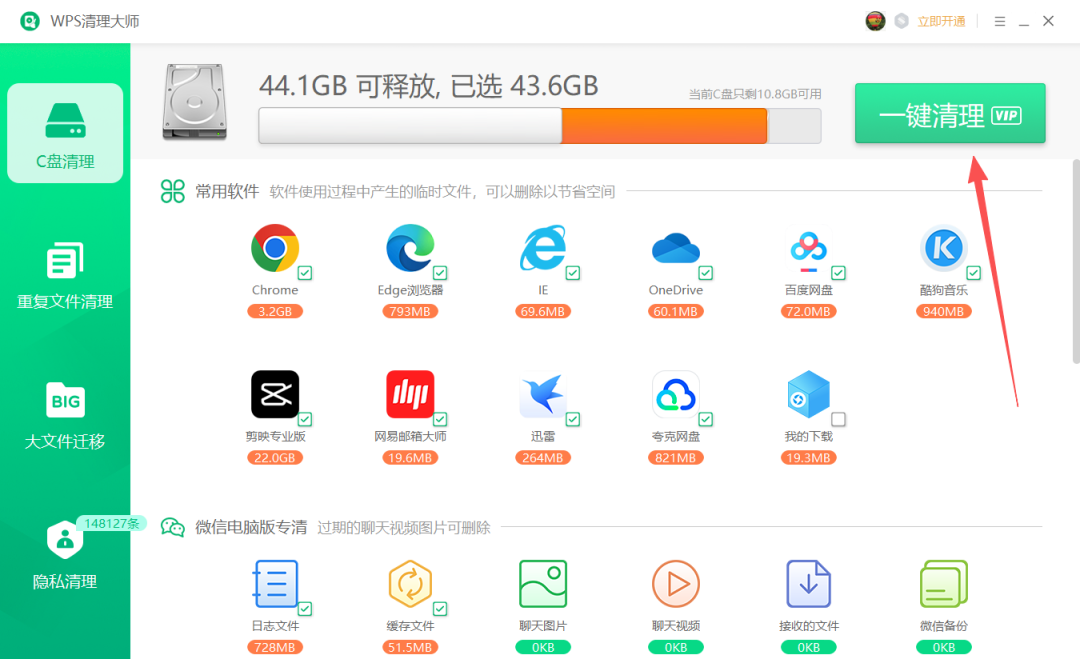 C盘又爆红了？这9个“无痛”清理法，连电脑维修师傅都在偷学