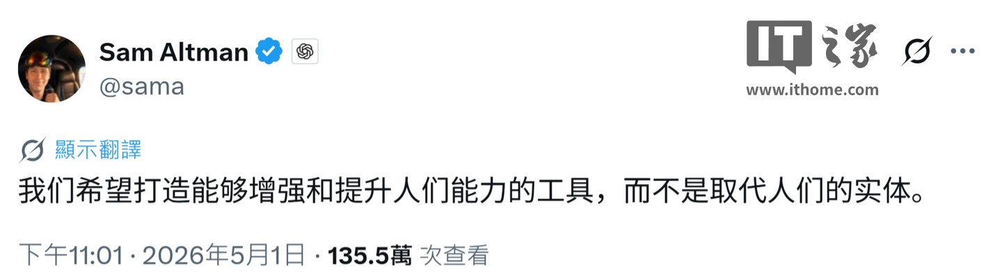 OpenAI CEO 萨姆 · 奥尔特曼：我们不会创造取代人类的实体