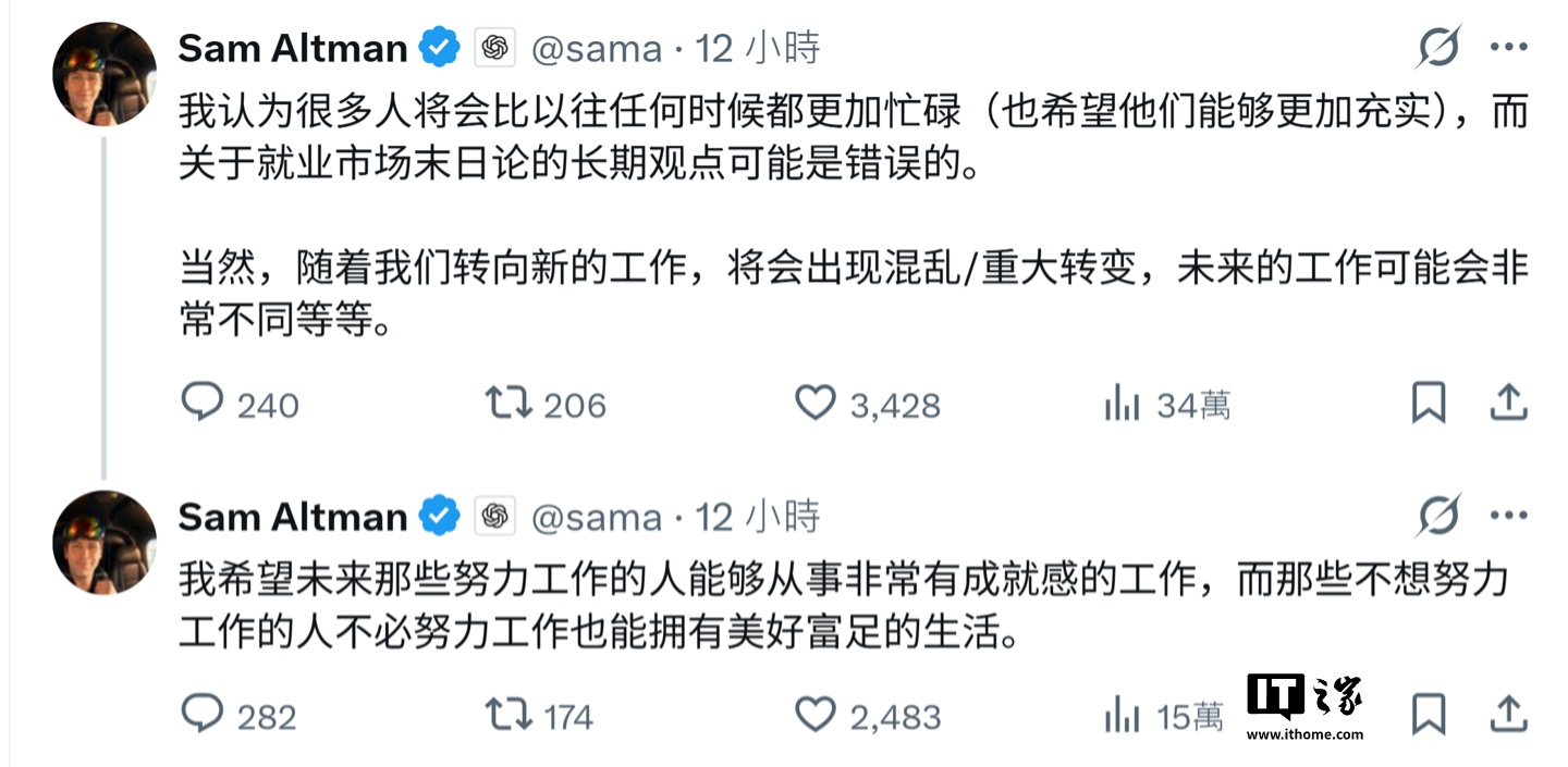 OpenAI CEO 萨姆 · 奥尔特曼：我们不会创造取代人类的实体