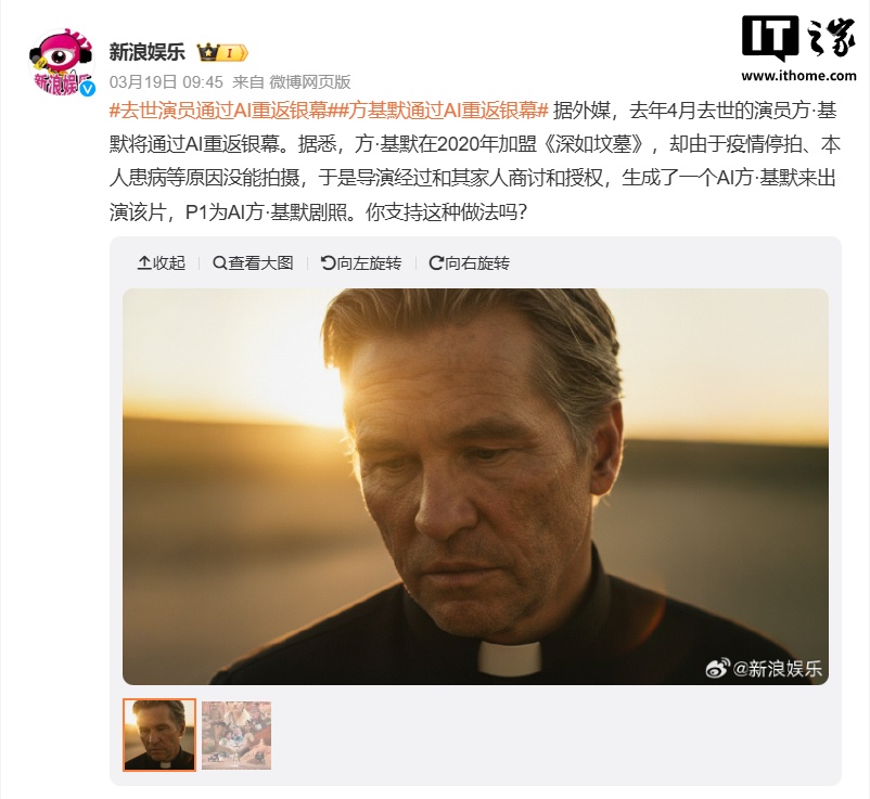 奥斯卡明确规定：AI 演员和剧本没资格获奖