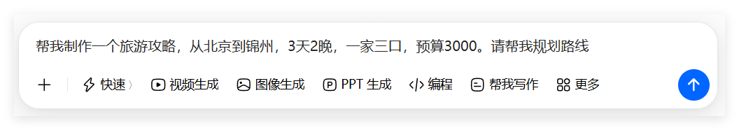【豆包AI】一键出旅游攻略，美食路线讲解全搞定！