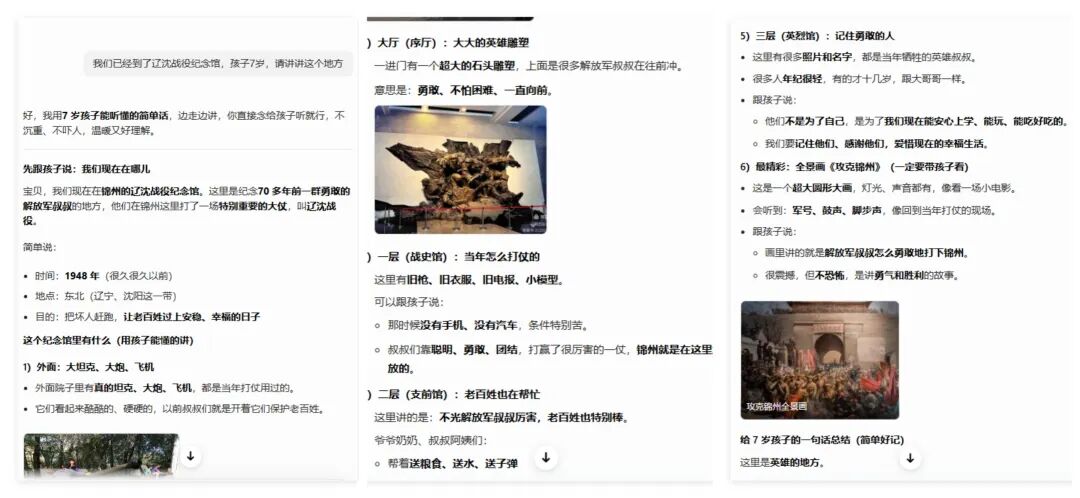 【豆包AI】一键出旅游攻略，美食路线讲解全搞定！
