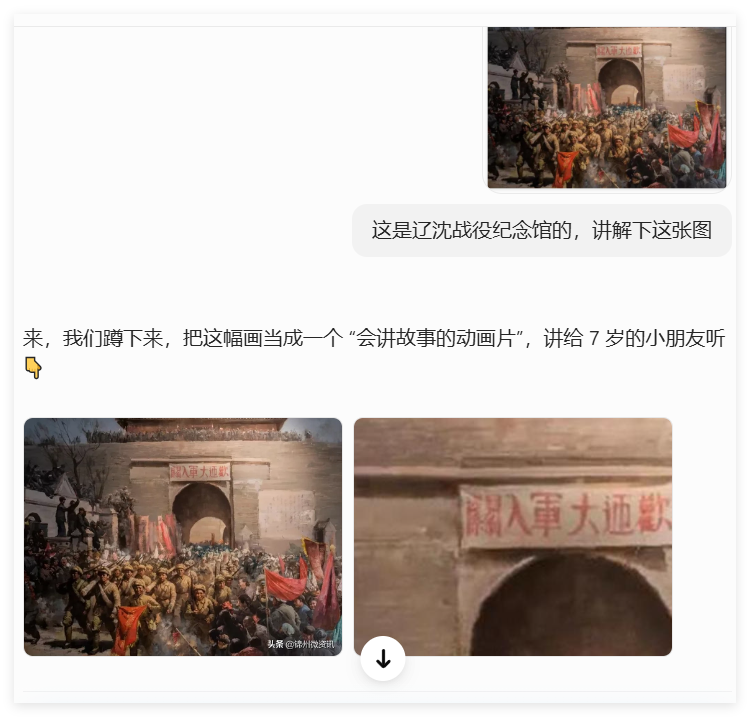 【豆包AI】一键出旅游攻略，美食路线讲解全搞定！