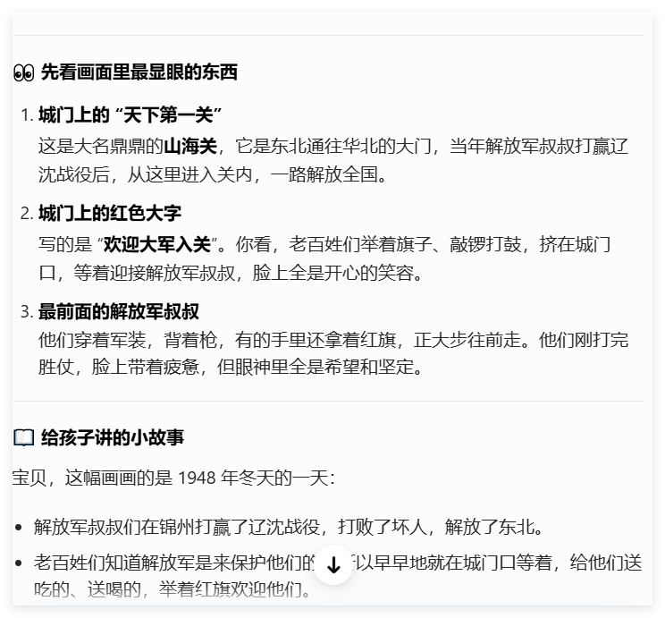 【豆包AI】一键出旅游攻略，美食路线讲解全搞定！