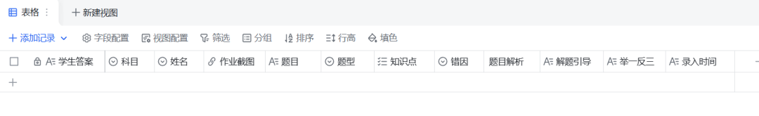 错题本智能体来了：拍照上传，自动分析+举一反三