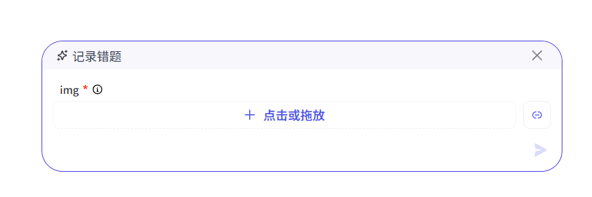 错题本智能体来了：拍照上传，自动分析+举一反三