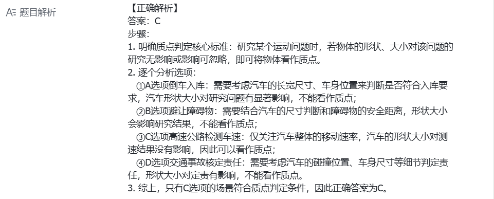 错题本智能体来了：拍照上传，自动分析+举一反三