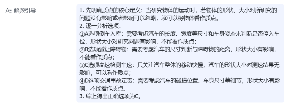 错题本智能体来了：拍照上传，自动分析+举一反三