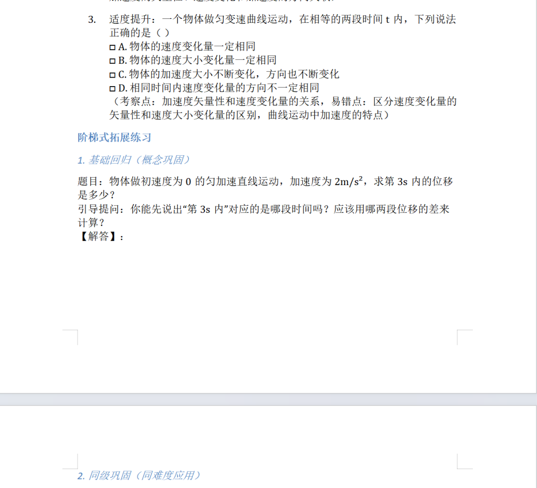 错题本智能体来了：拍照上传，自动分析+举一反三