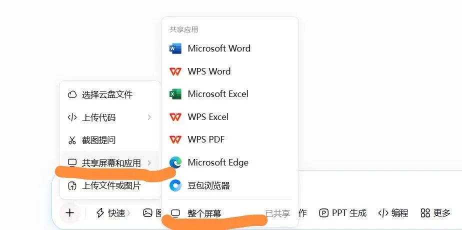 【效率神器】豆包这个"邪修"操作，让Excel数据处理秒出结果！